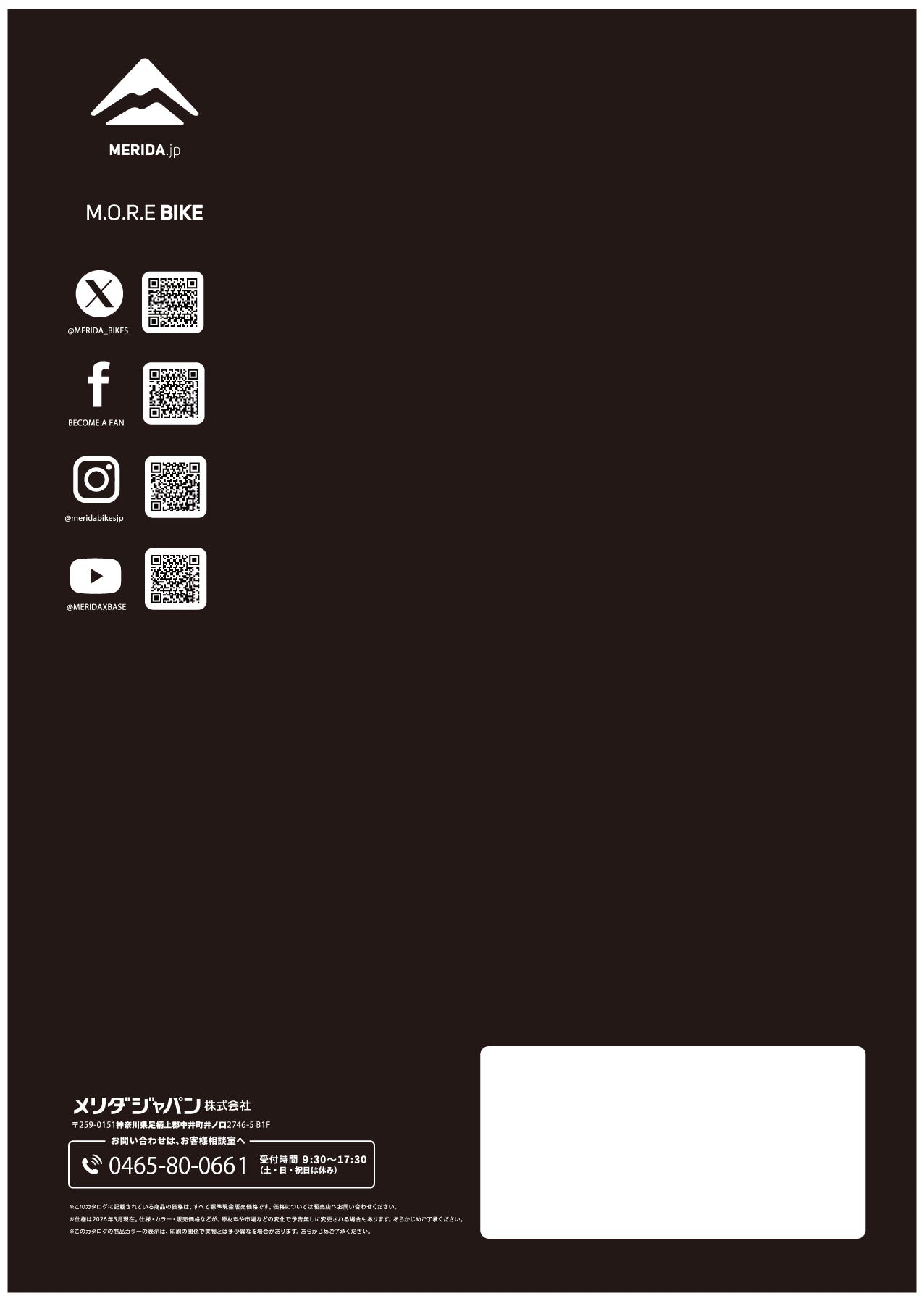 NEW REACTO CATALOGUE【送料200円】