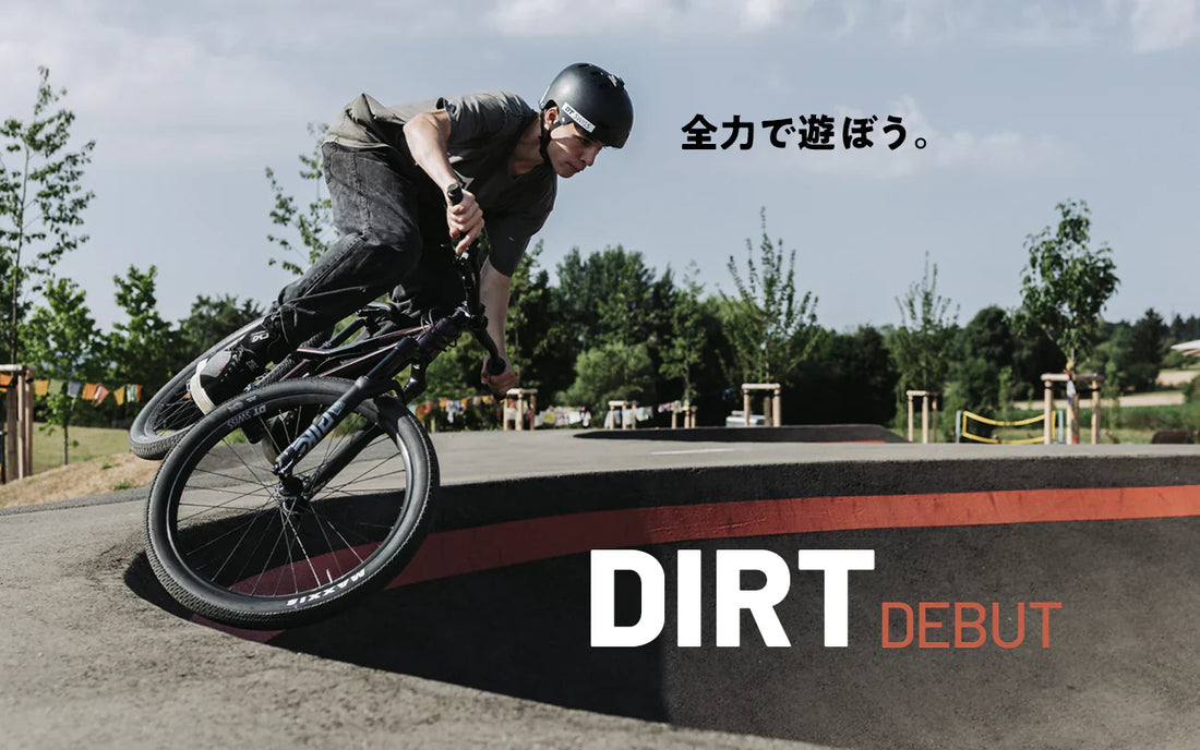 遊びつくすMTB！『DIRT』デビュー！