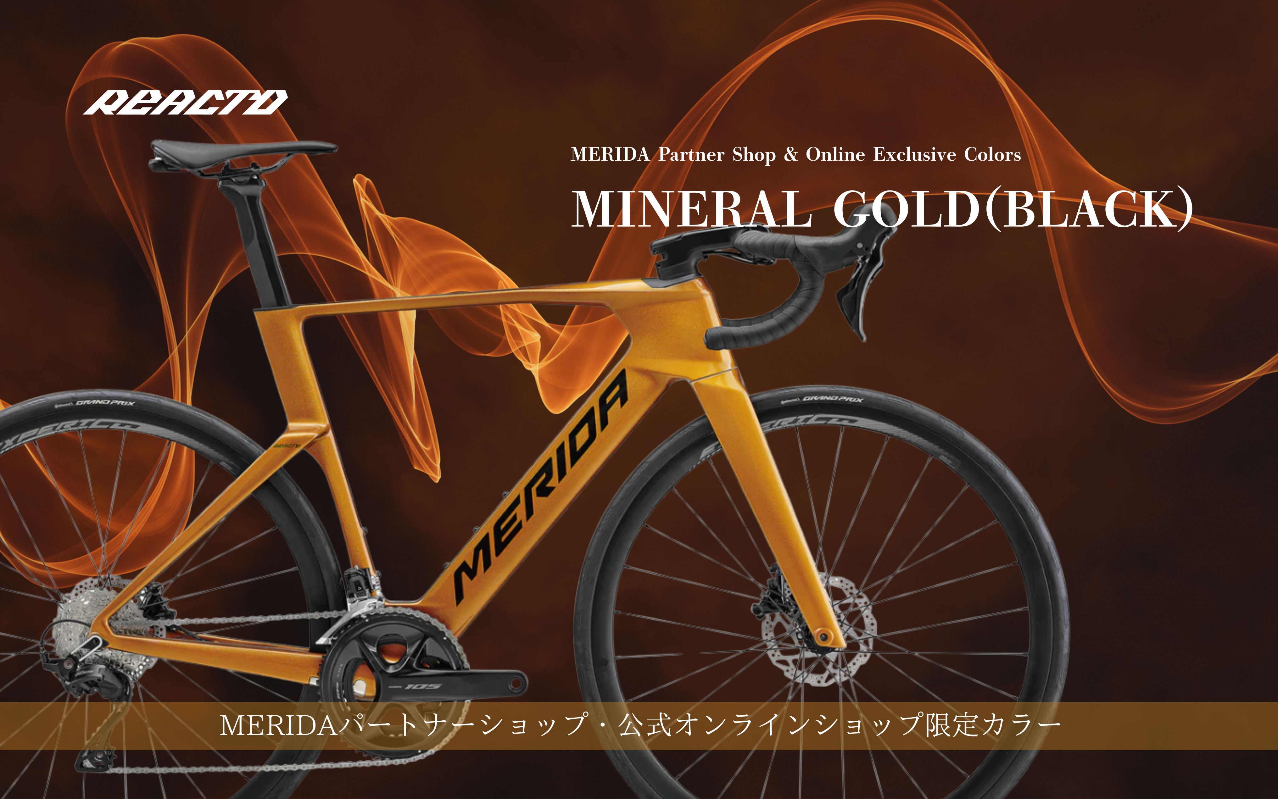 REACTO4000
ここでしか買えない限定カラー