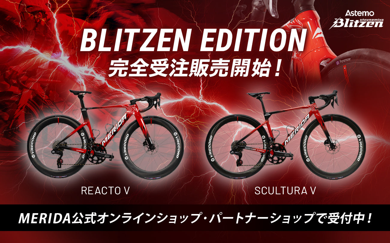 完全受注販売開始！